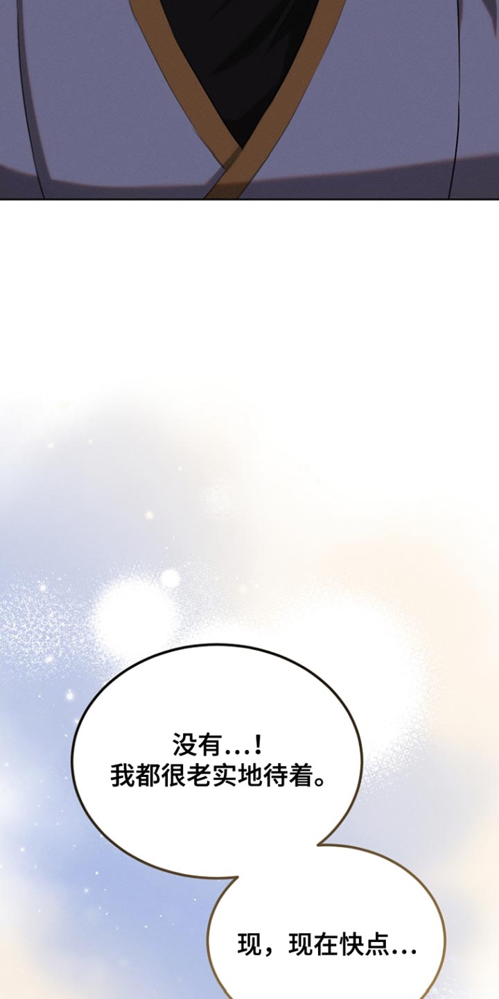 白鸟湖望谷路医院规划在哪漫画,第78章：【第二季】我该确认一下5图