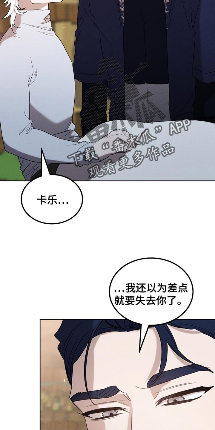 白鸟奇遇记漫画全集漫画,第104章：【第二季】在变一次鸟儿吗？1图