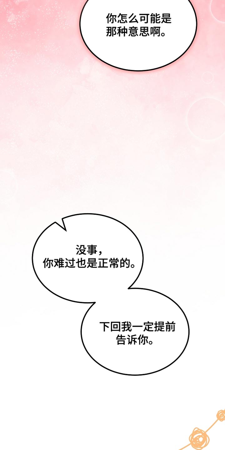 白鸟头发怎么获得漫画,第97章：【第二季】平静的生活3图