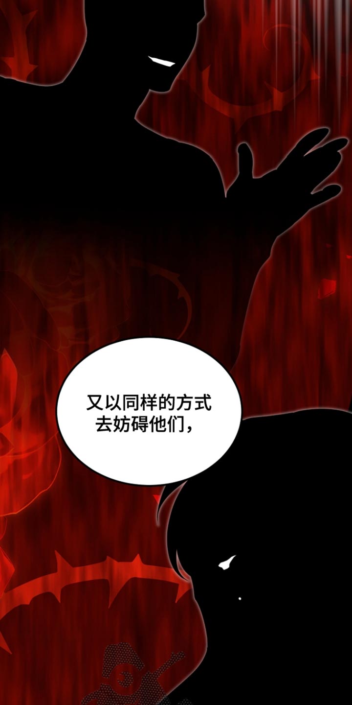 白鸟奇遇记漫画,第77章：回避（第一季完结）3图