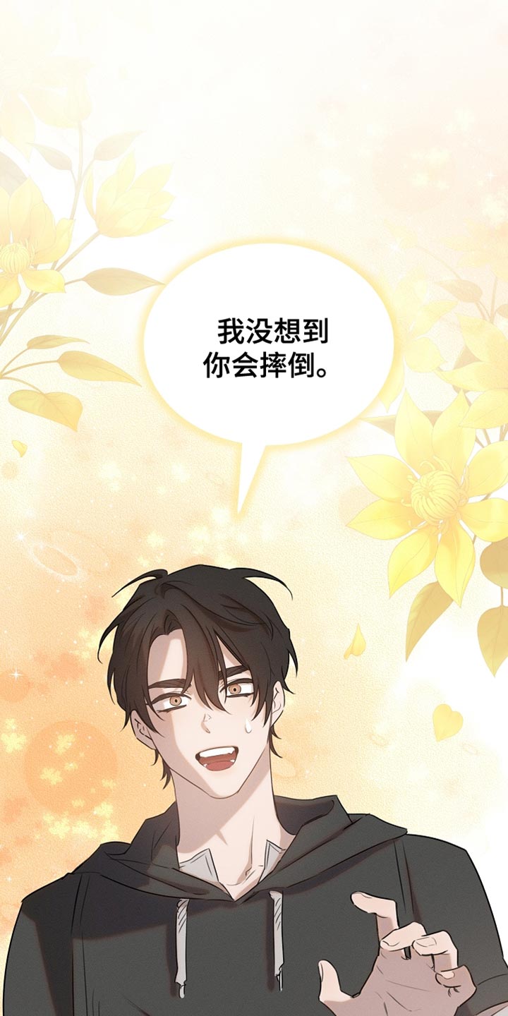 白鸟奇遇记6漫画,第80章：【第二季】摔倒5图