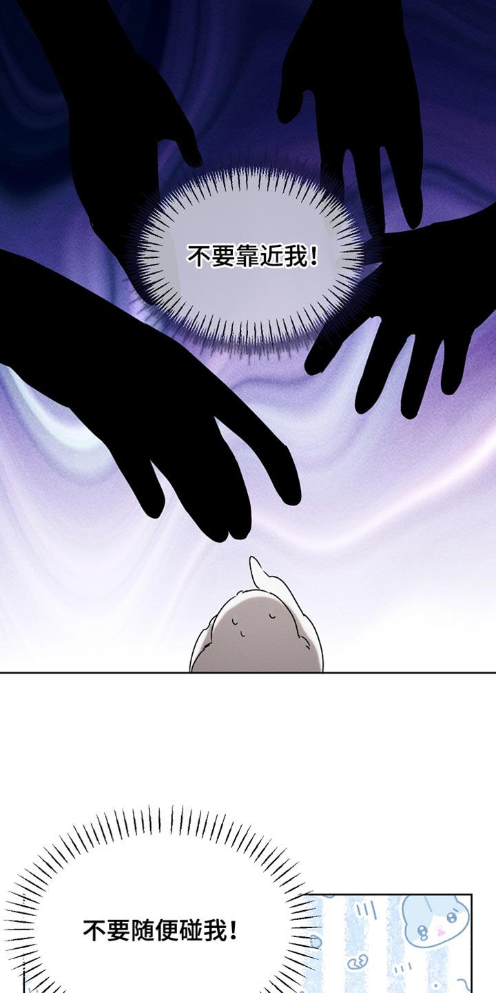 白鸟奇遇记全集完整版解说漫画,第93章：【第二季】不要过来啊1图