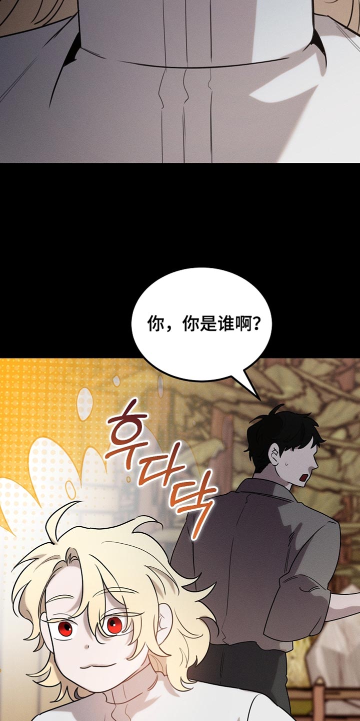 白鸟奇遇记漫画,第113章：【第二季】改变了他的世界3图