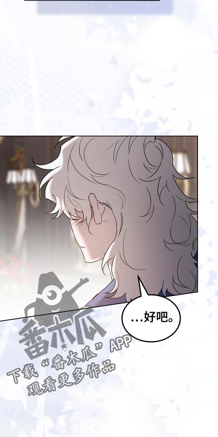 白鸟原文漫画,第86章：【第二季】我管得太多了1图