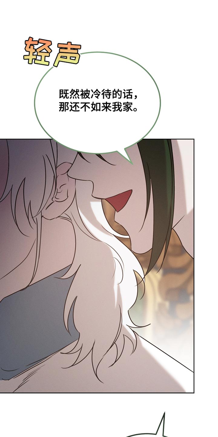 白鸟奇遇记6漫画,第91章：【第二季】你依旧很可爱2图