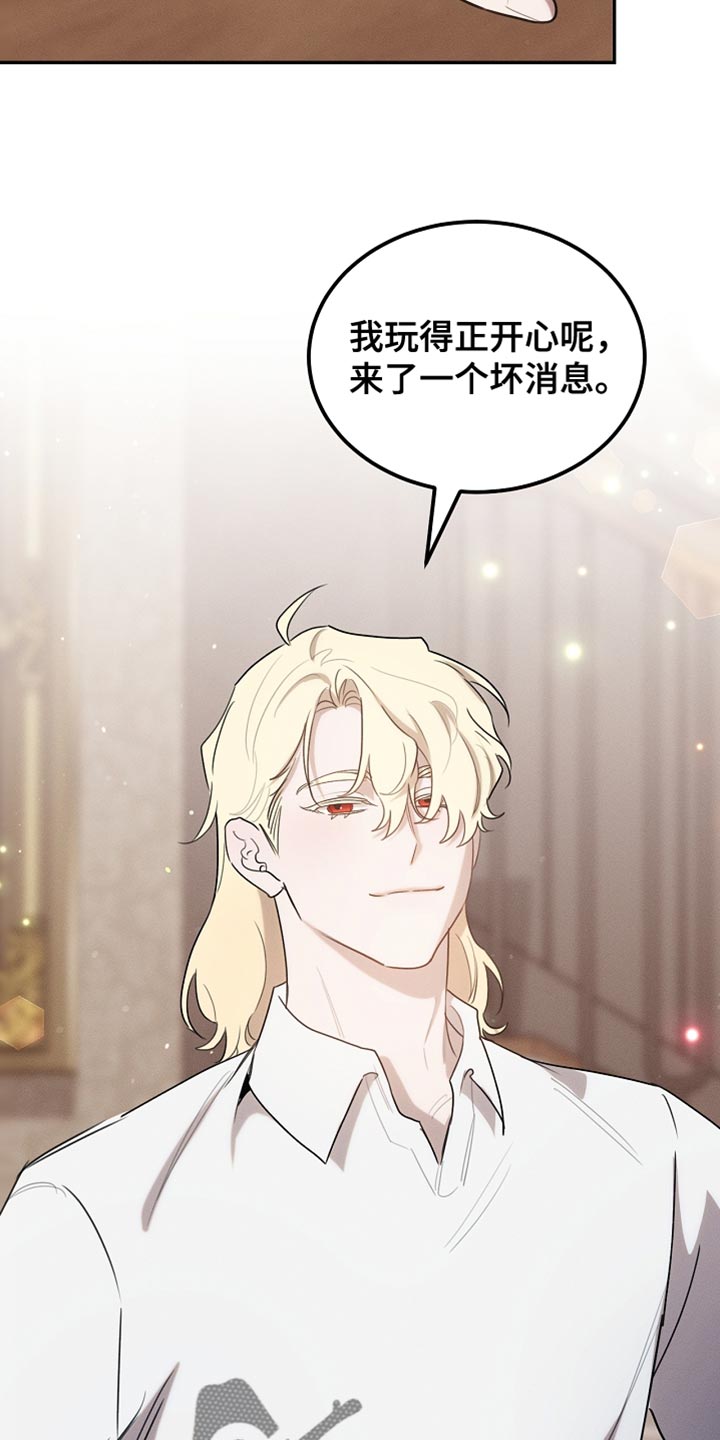 白鸟座漫画,第110章：【第二季】我是不是来得太迟了1图