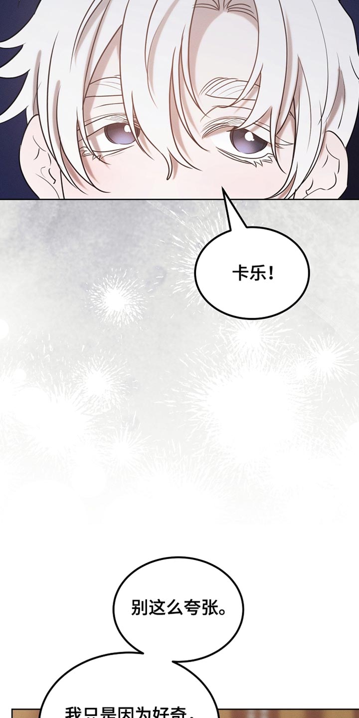 白鸟奇遇记漫画,第101章：【第二季】一起享受5图