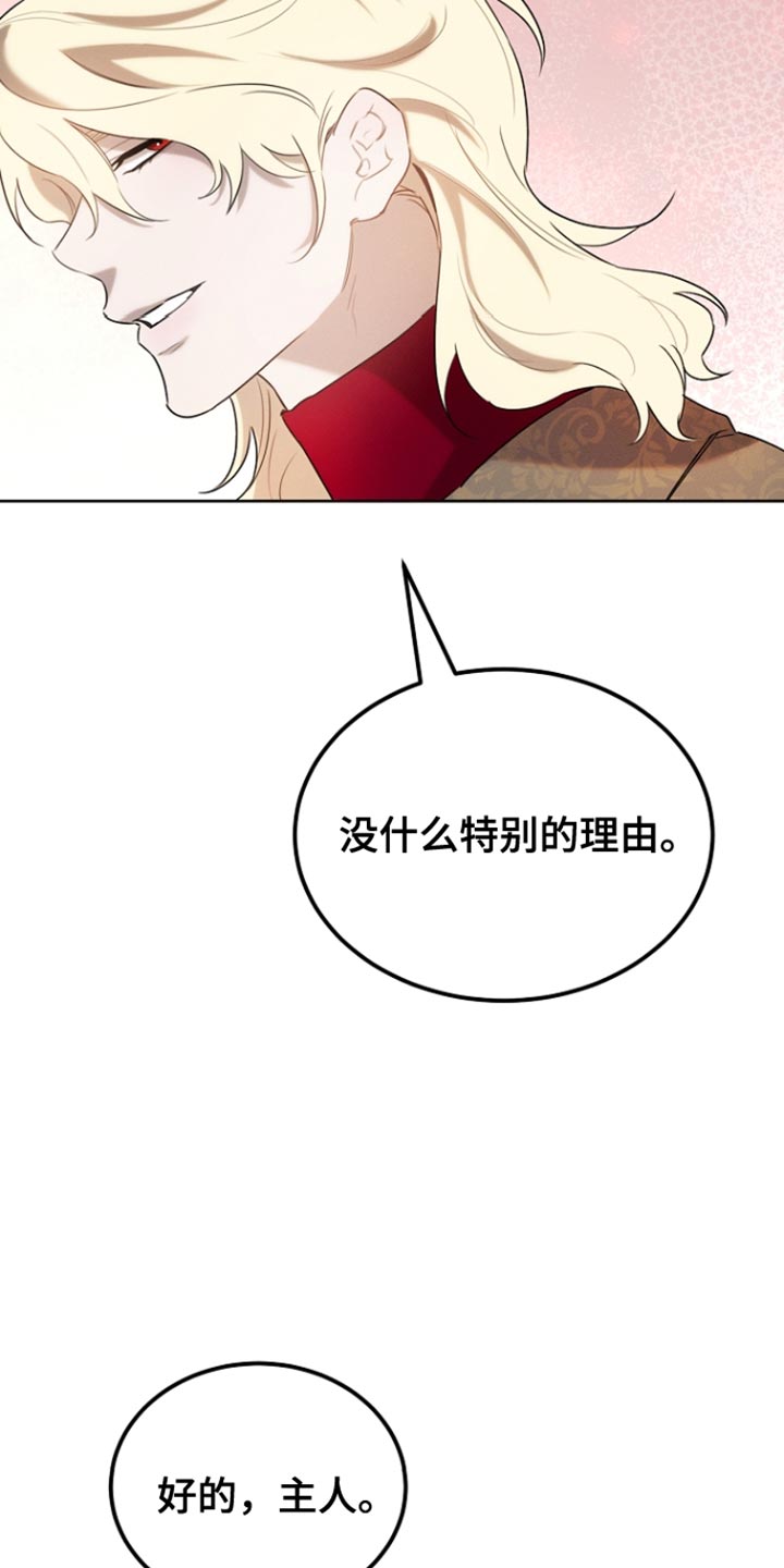 白鸟头发怎么获得漫画,第77章：回避（第一季完结）3图