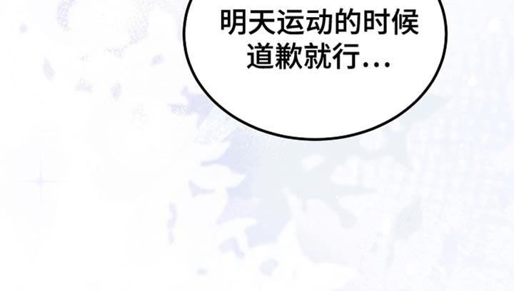 白鸟原文漫画,第86章：【第二季】我管得太多了3图