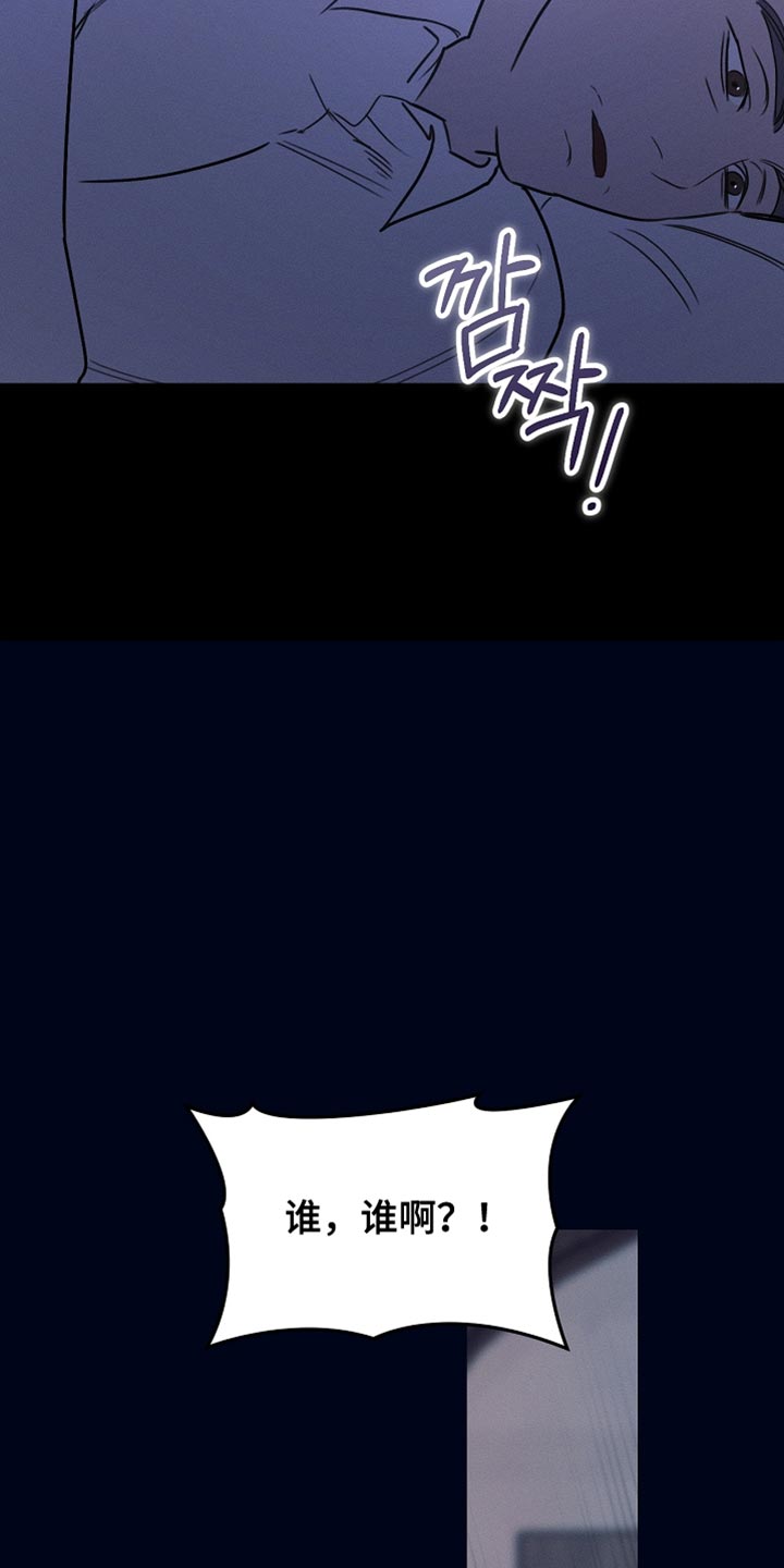 白鸟斗篷漫画,第109章：【第二季】仇人4图