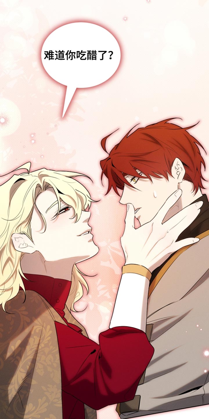 白鸟奇遇记漫画,第77章：回避（第一季完结）2图