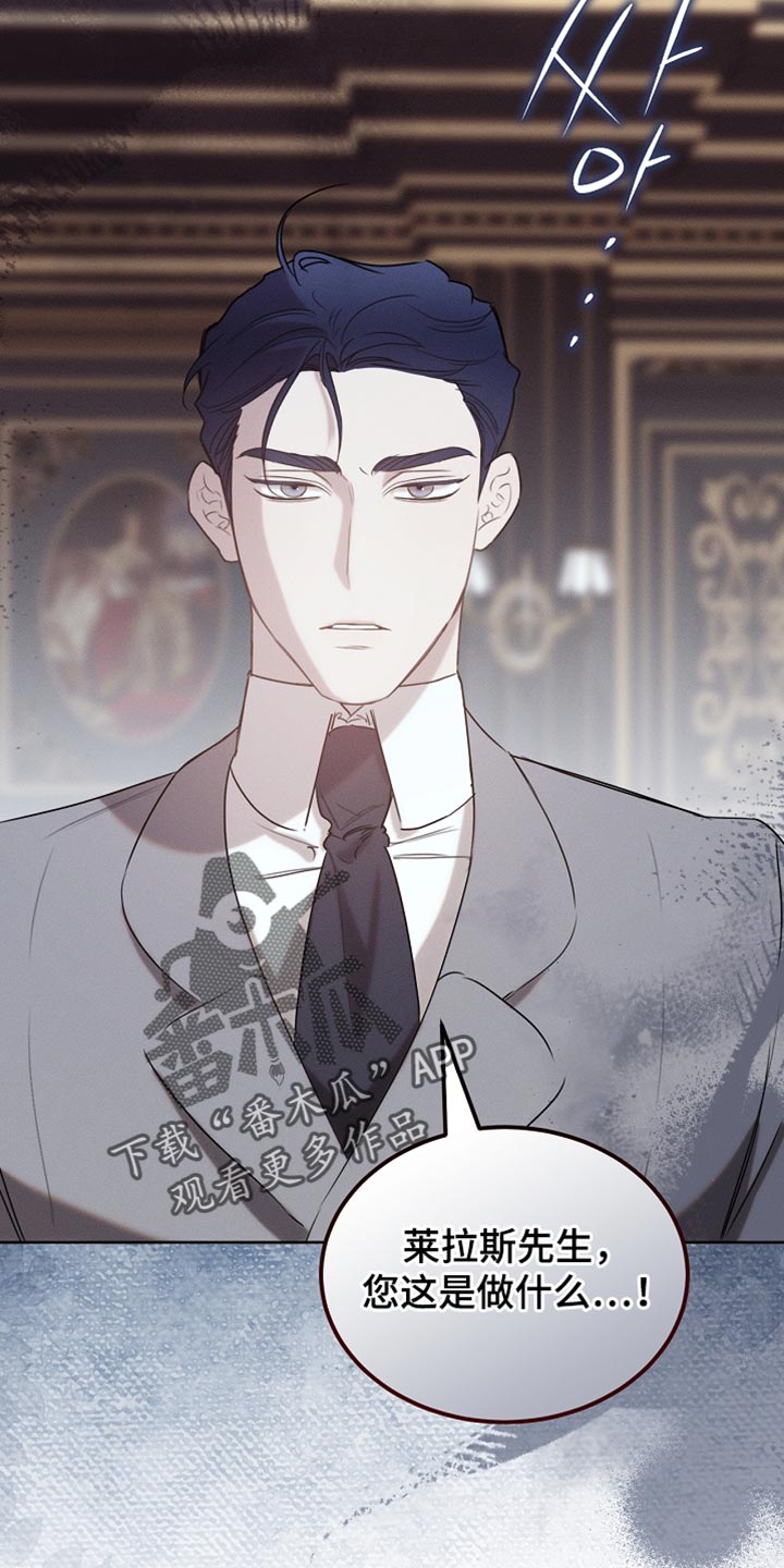 白鸟奇遇记6漫画,第91章：【第二季】你依旧很可爱3图