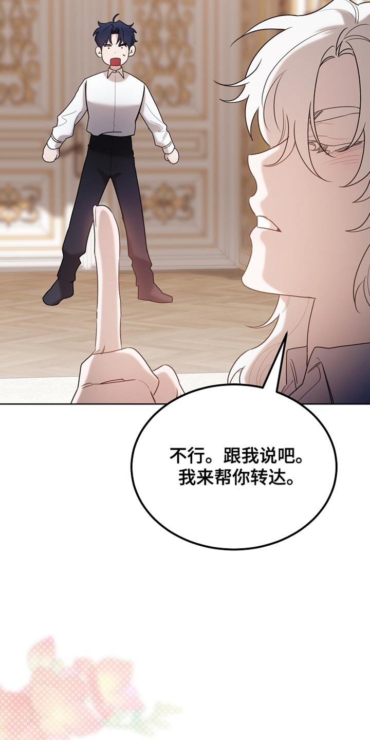 白鸟奇遇记第1季漫画,第97章：【第二季】平静的生活2图