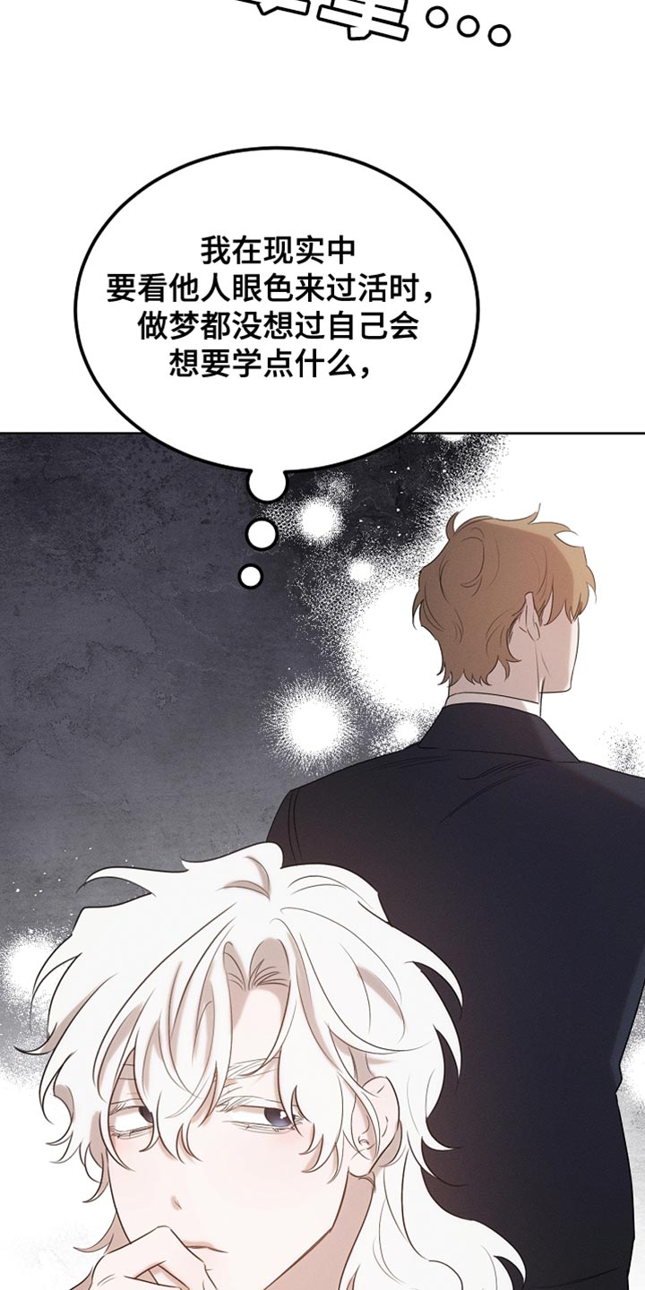 白鸟奇遇记漫画,第92章：【第二季】打赌5图