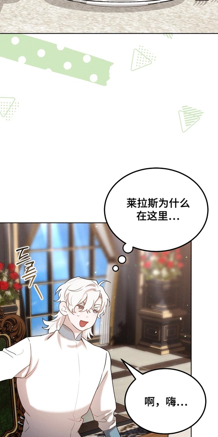 白鸟奇遇记6漫画,第89章：【第二季】有恋人吗？4图