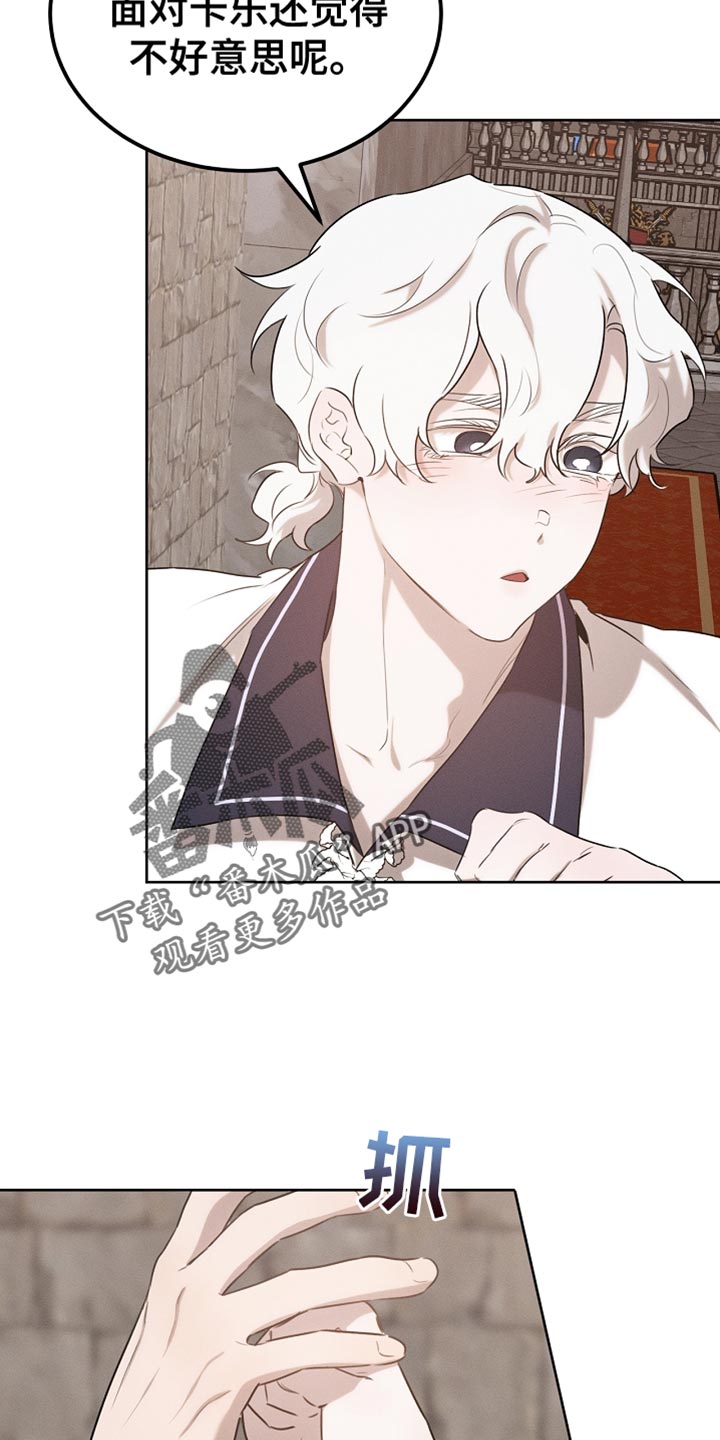 白鸟奇遇记漫画,第81章：【第二季】全都被我吃掉了2图