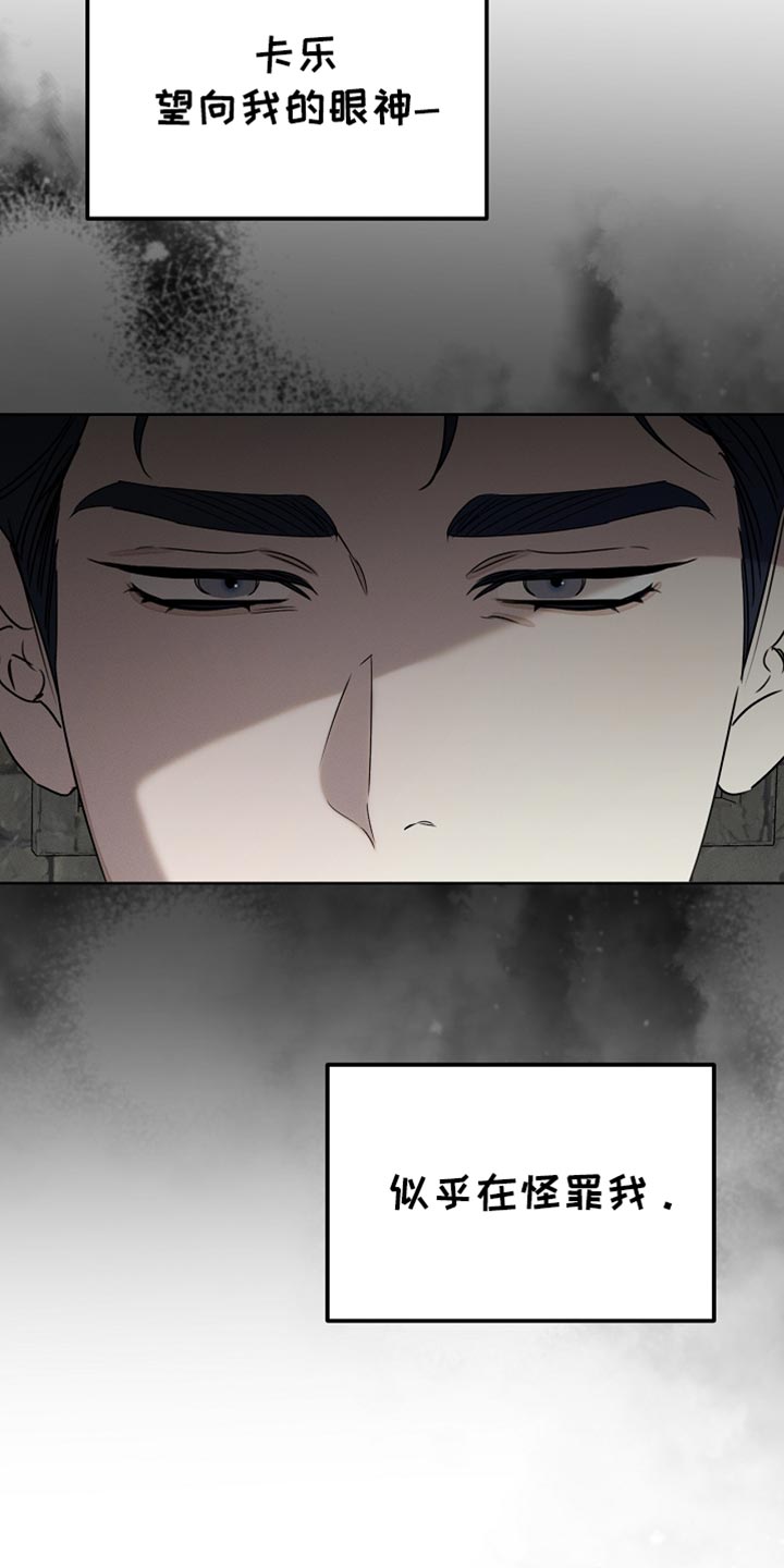 白鸟奇遇记漫画,第86章：【第二季】我管得太多了4图