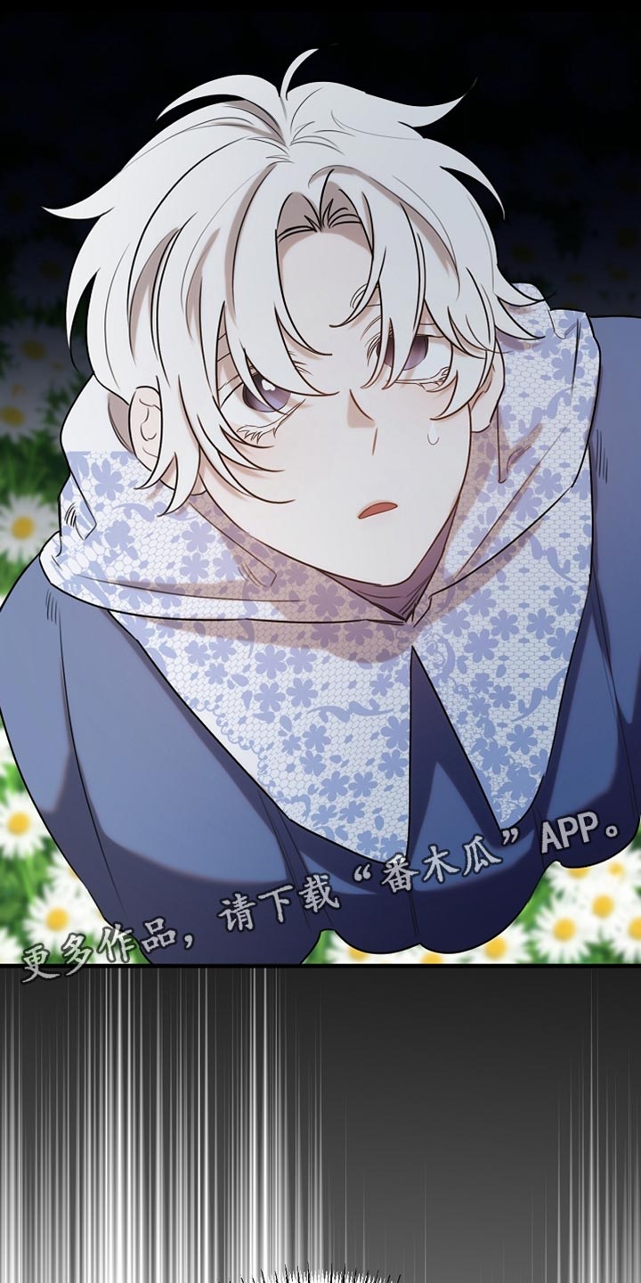 白鸟斗篷漫画,第103章：【第二季】马上就要断了！1图