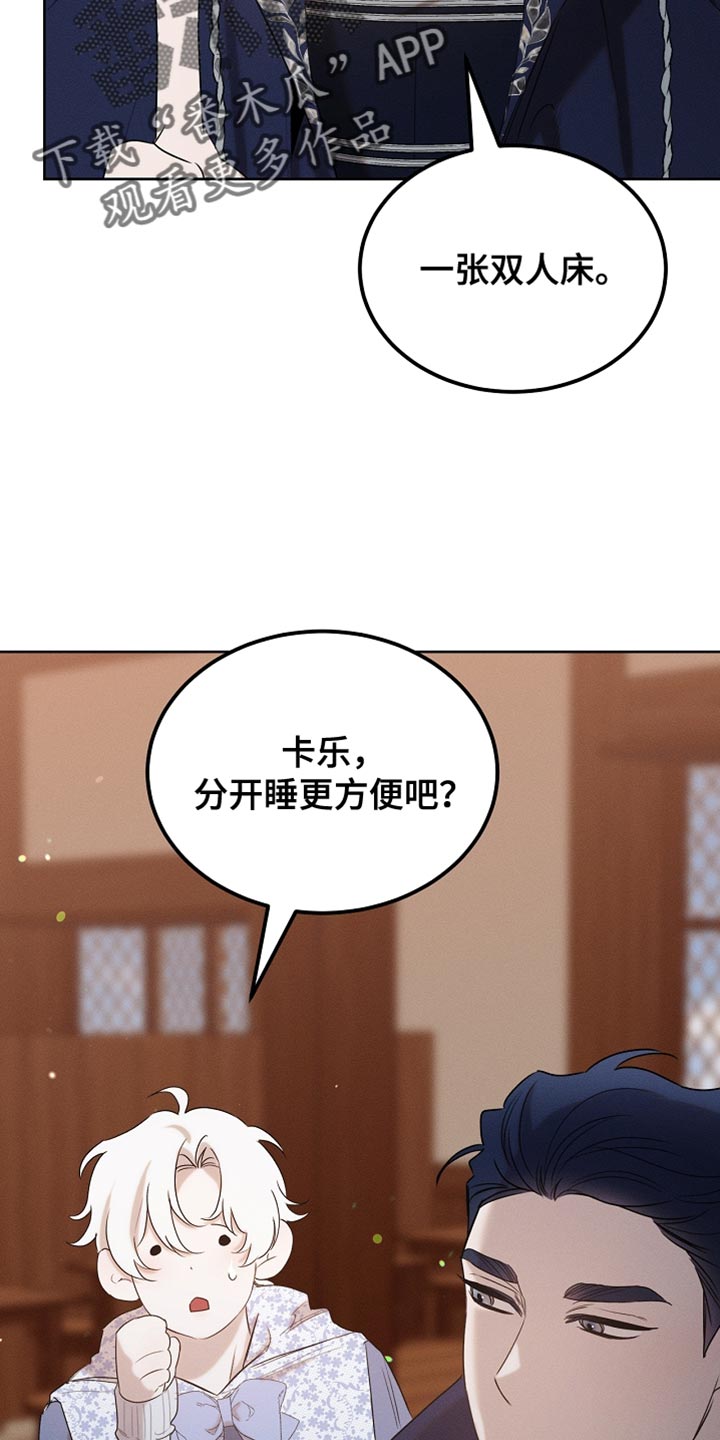 白鸟奇遇记漫画,第100章：【第二季】做个好梦2图