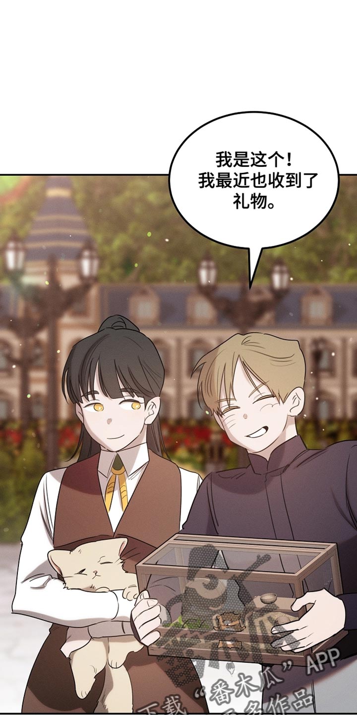 白鸟奇遇记6漫画,第107章：【第二季】被抓住了5图