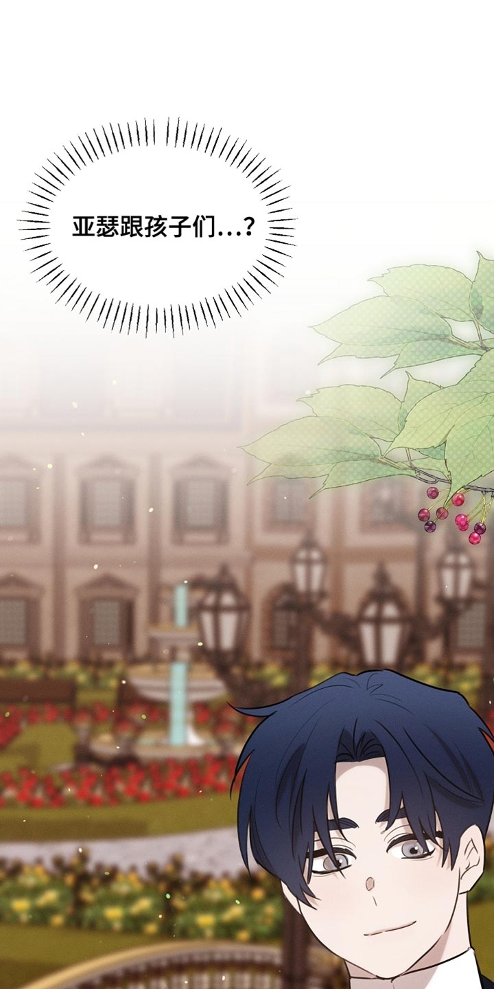 白鸟奇遇记6漫画,第107章：【第二季】被抓住了5图