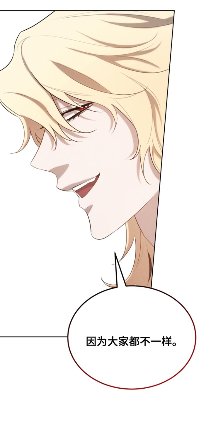 白鸟奇遇记漫画,第77章：回避（第一季完结）1图