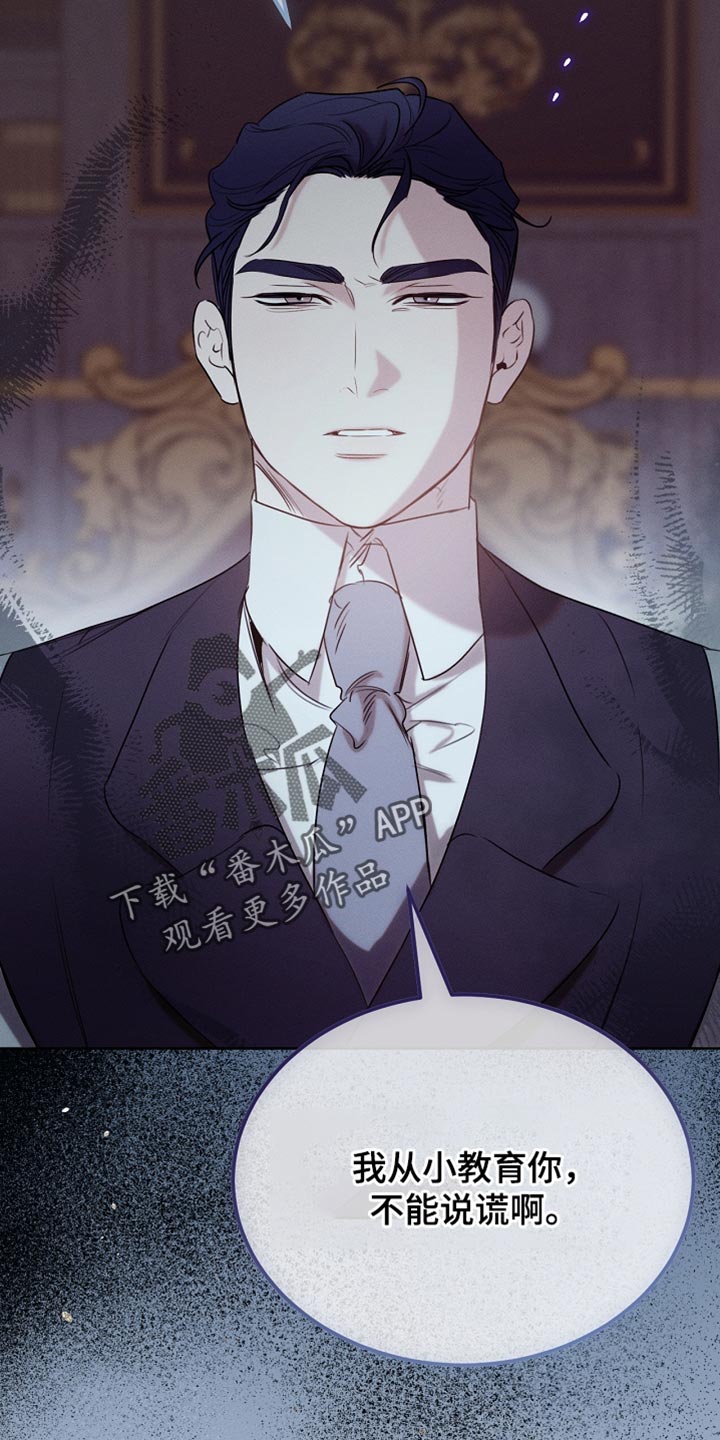 白鸟奇遇记漫画,第92章：【第二季】打赌4图