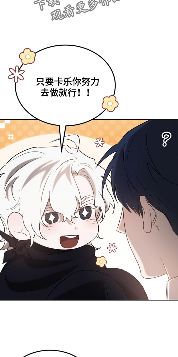 白鸟获取漫画,第79章：【第二季】心怀不轨2图