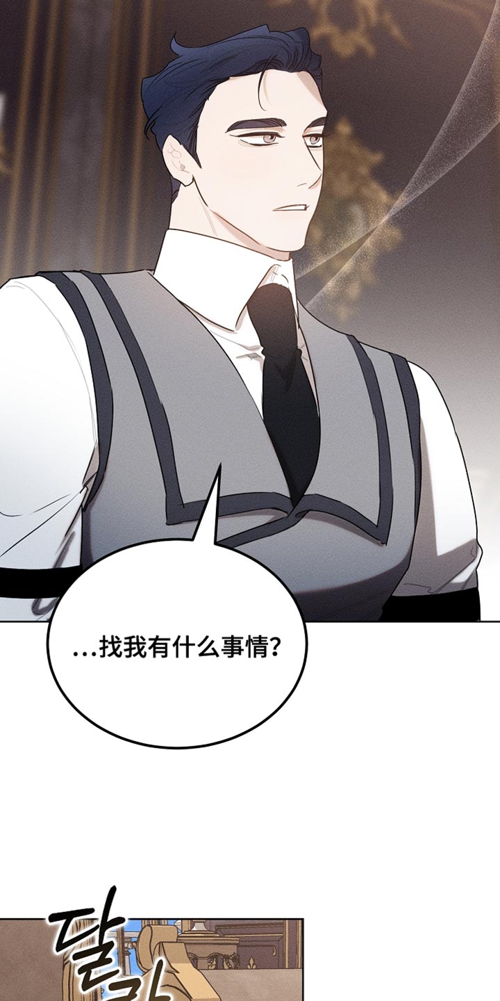 白鸟奇遇记漫画,第88章：【第二季】不能这么对我4图