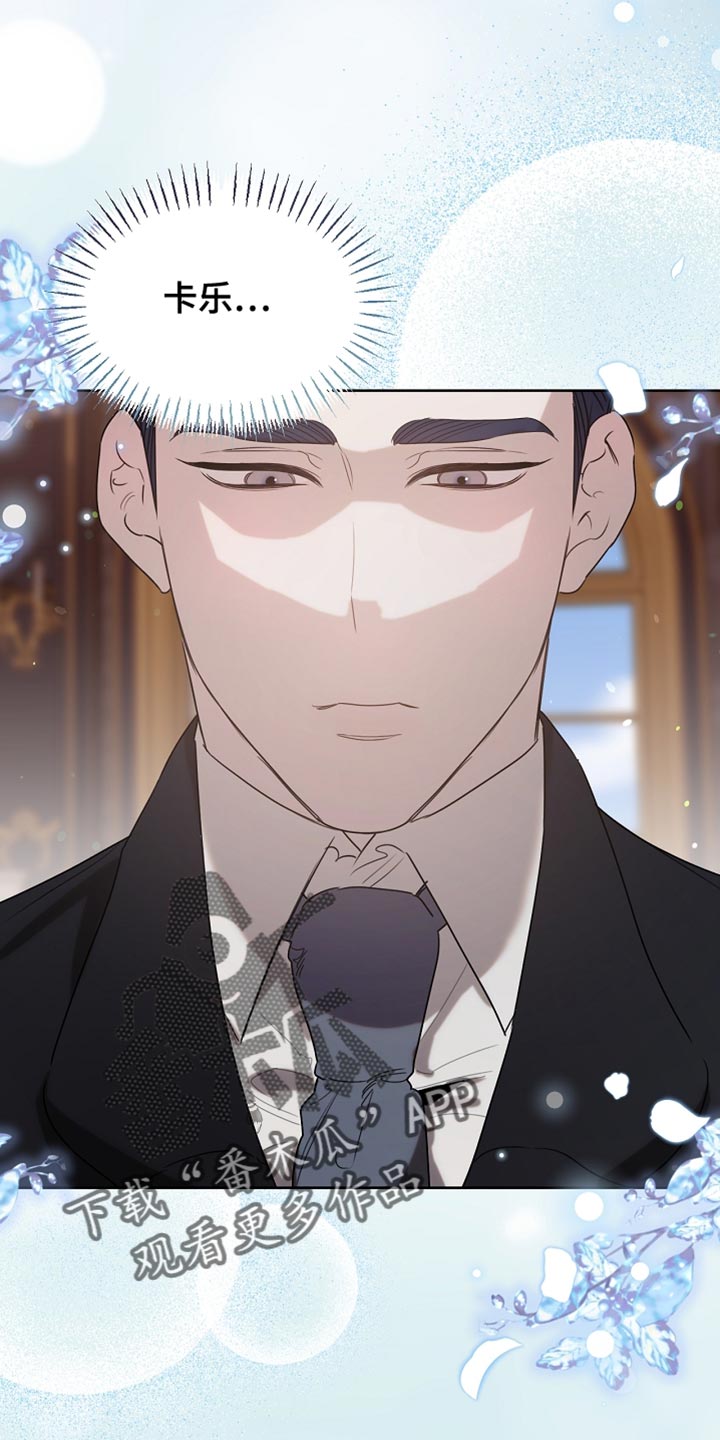 白鸟奇遇记1至200集漫画,第96章：【第二季】我送你回房4图