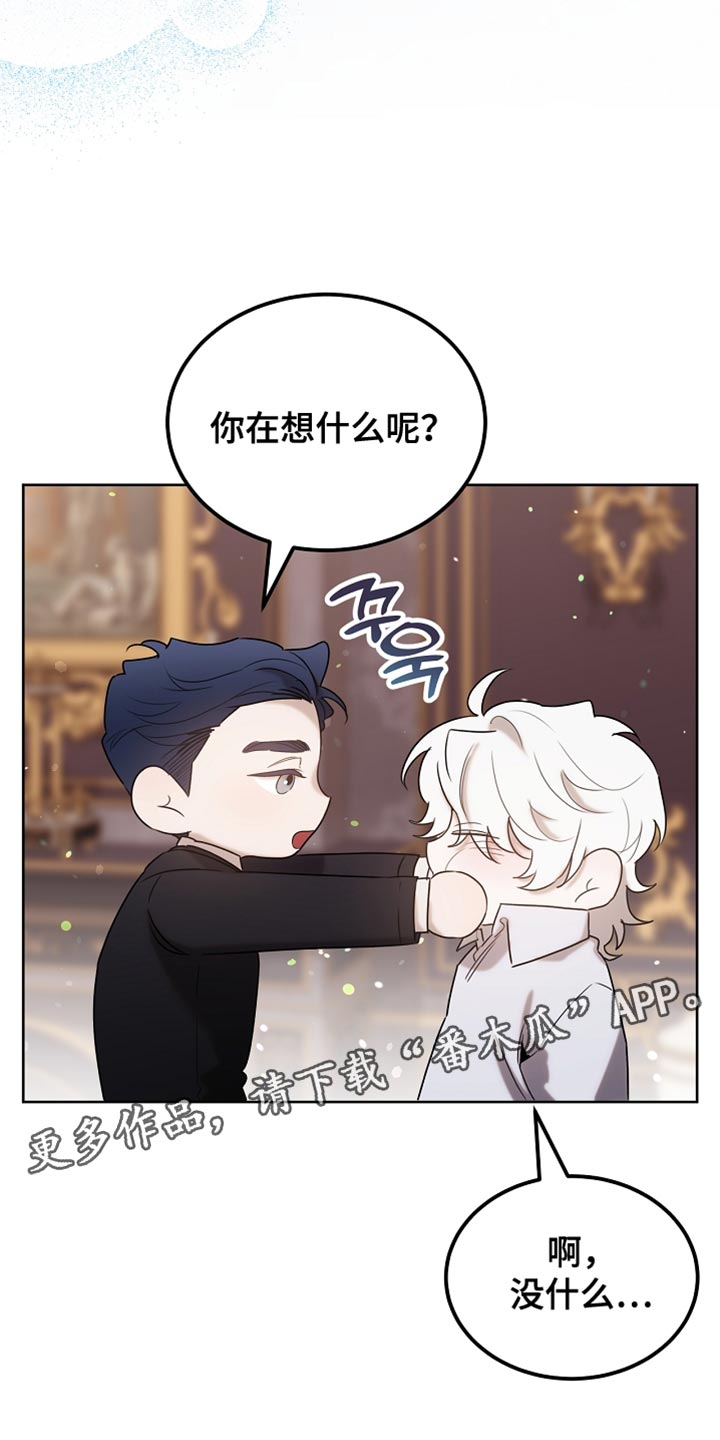 白鸟奇遇记1至200集漫画,第96章：【第二季】我送你回房1图