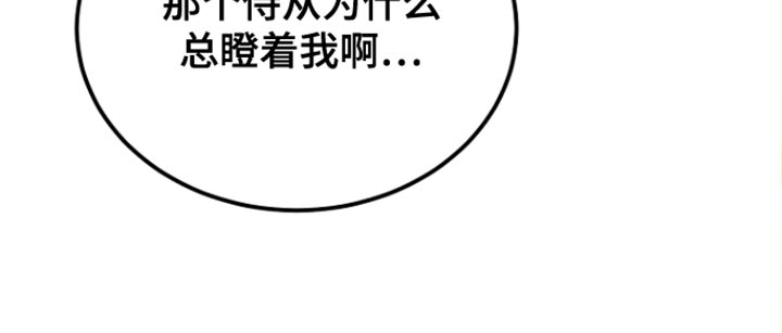 白鸟获取漫画,第76章：反正我不吃亏5图