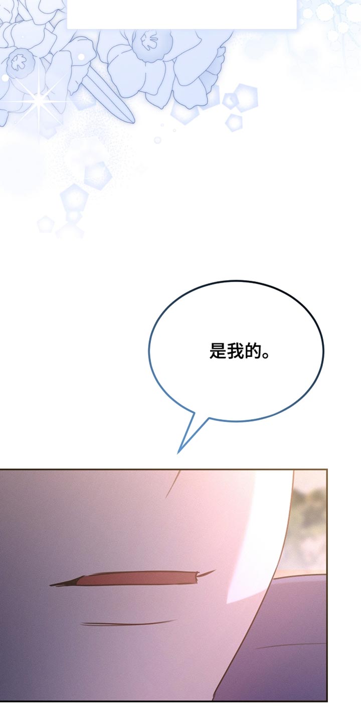 白鸟奇遇记第1季漫画,第111章：【第二季】我就让你们吃点苦4图