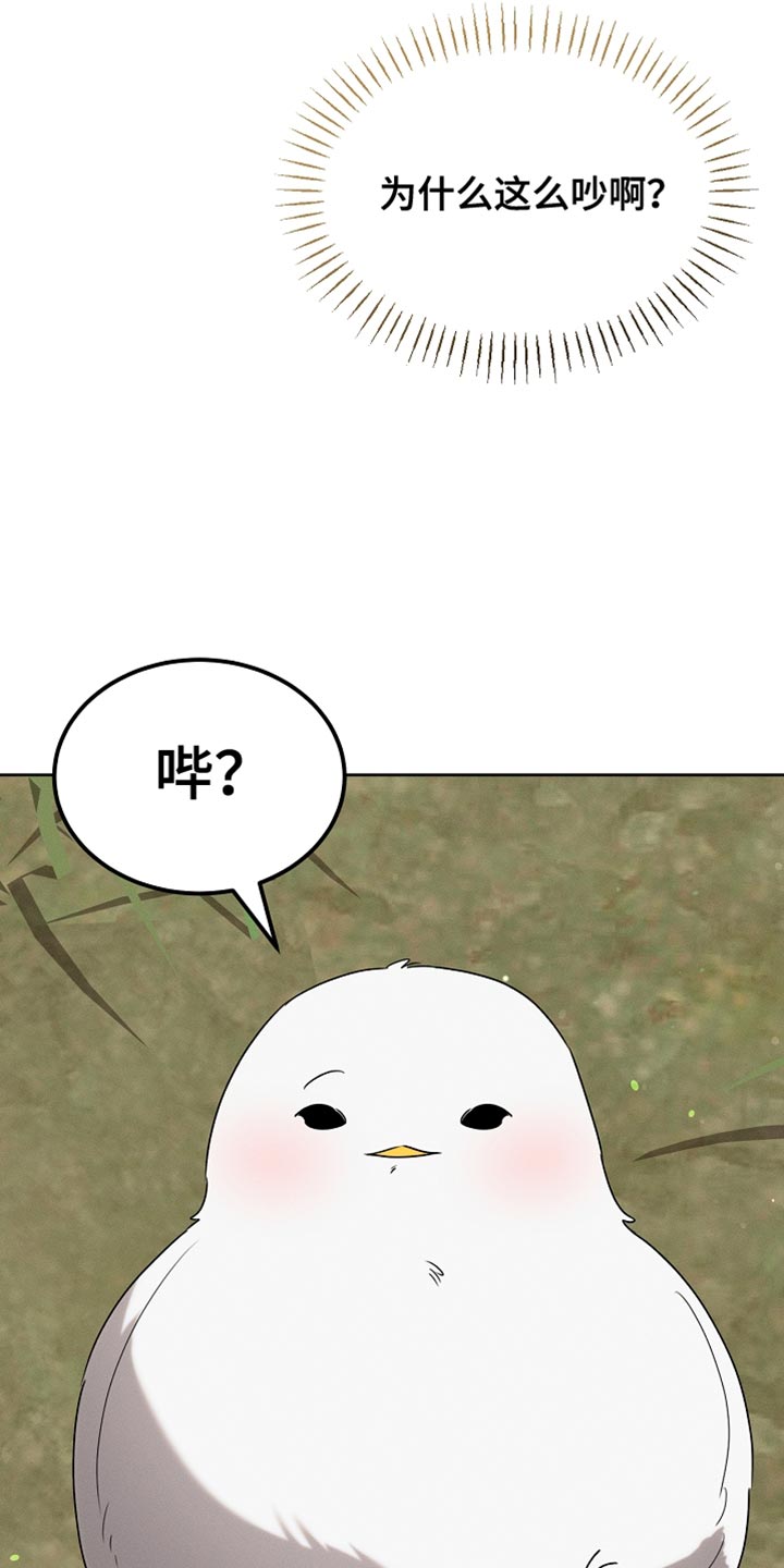 白鸟的故事漫画,第93章：【第二季】不要过来啊1图