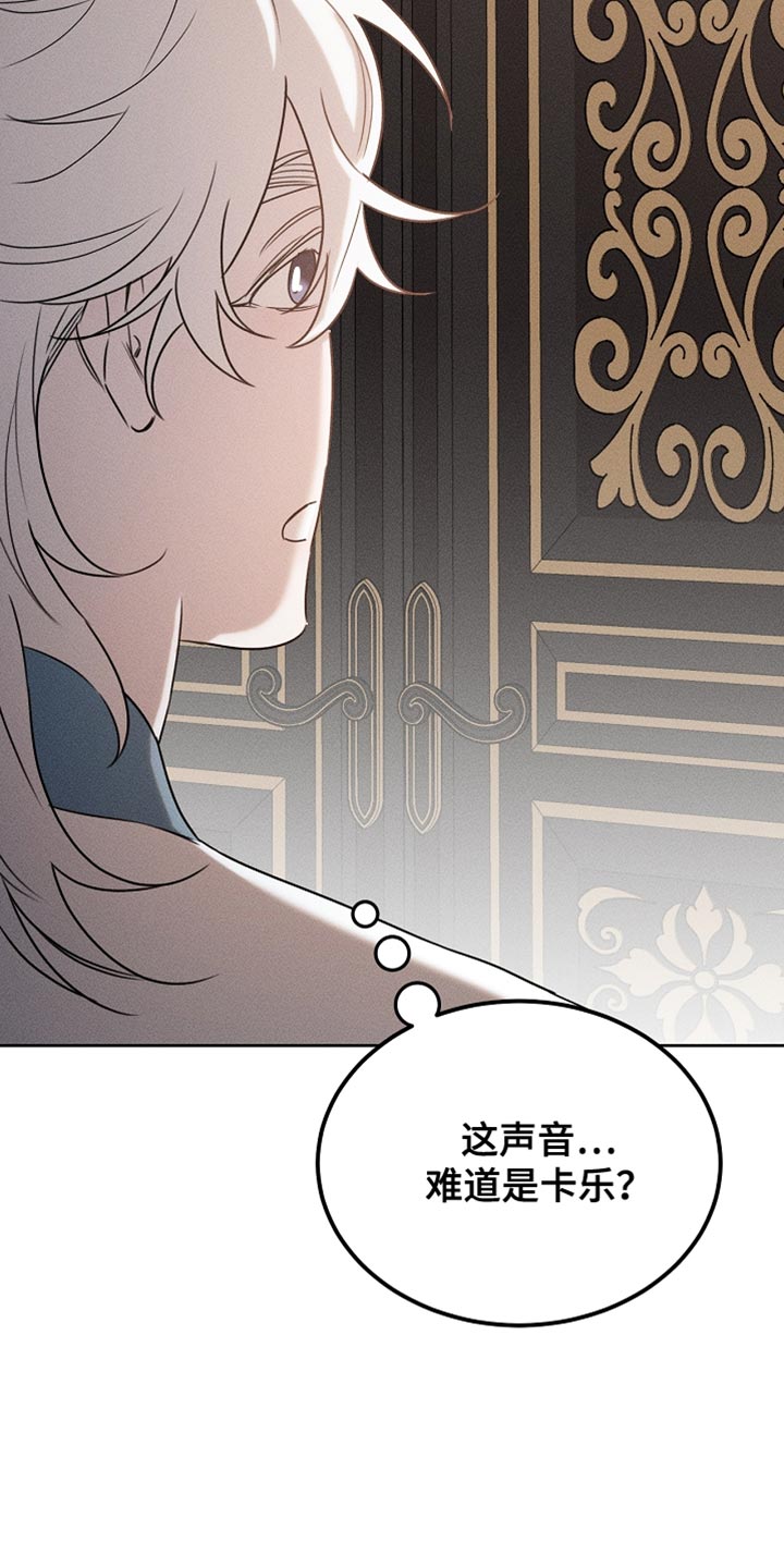 白鸟奇遇记6漫画,第89章：【第二季】有恋人吗？1图