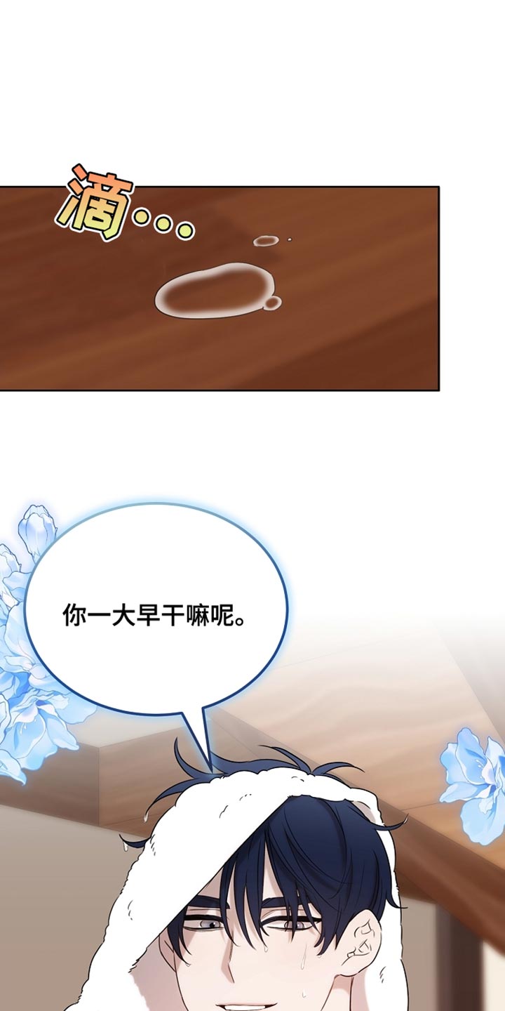 白鸟奇遇记漫画,第102章：【第二季】不要刺激他5图