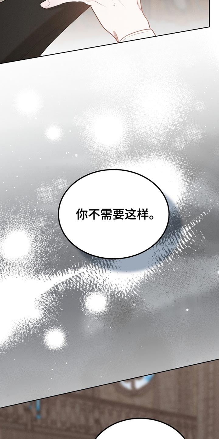 白鸟号漫画,第85章：【第二季】你不需要这样1图