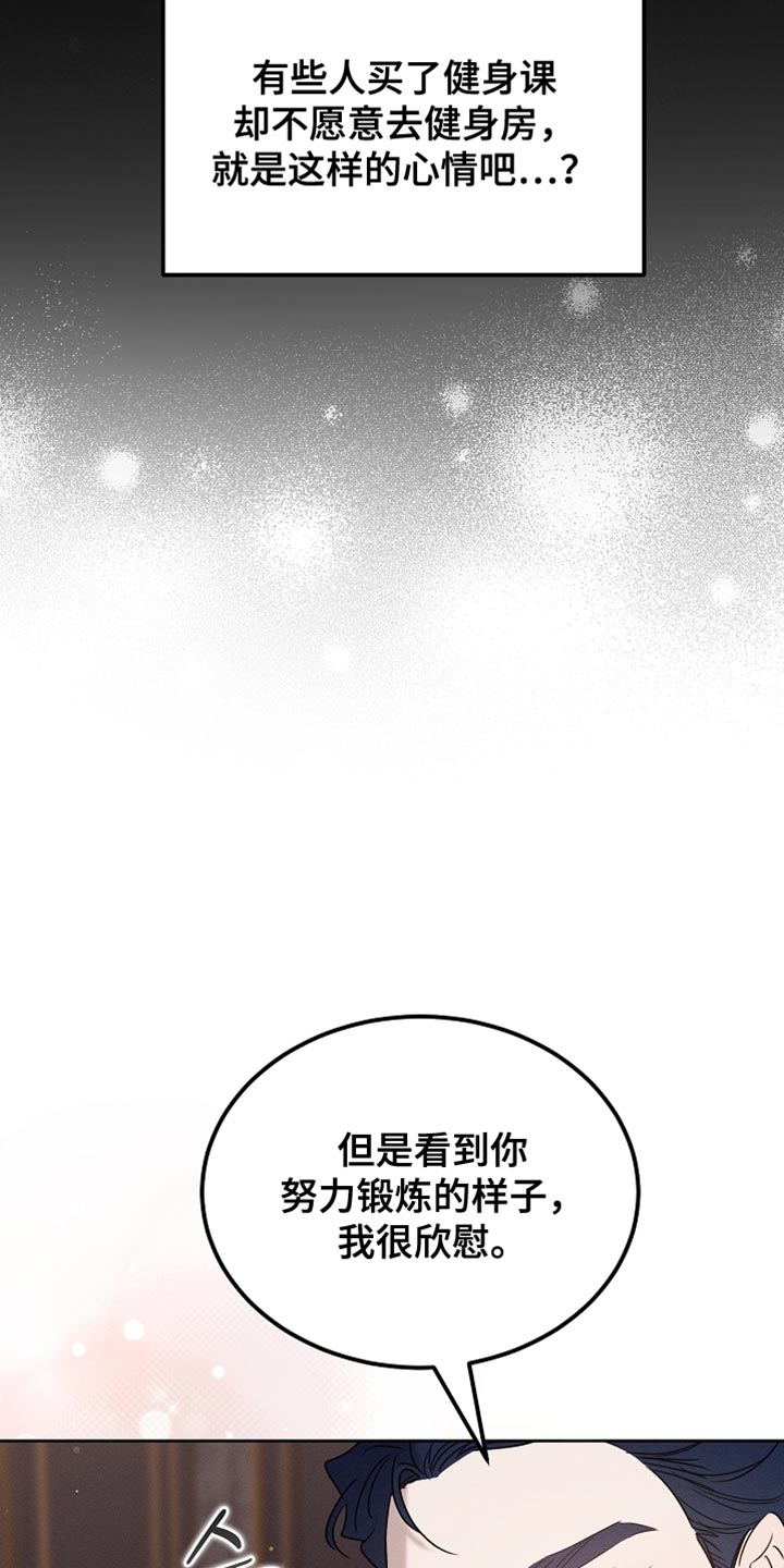 《白鸟奇遇记》简介漫画,第93章：【第二季】不要过来啊5图