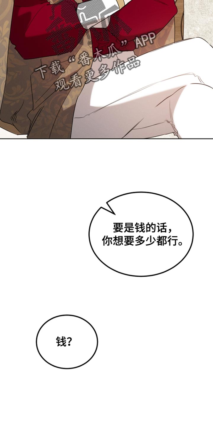 白鸟奇遇记漫画,第75章：我不要钱4图