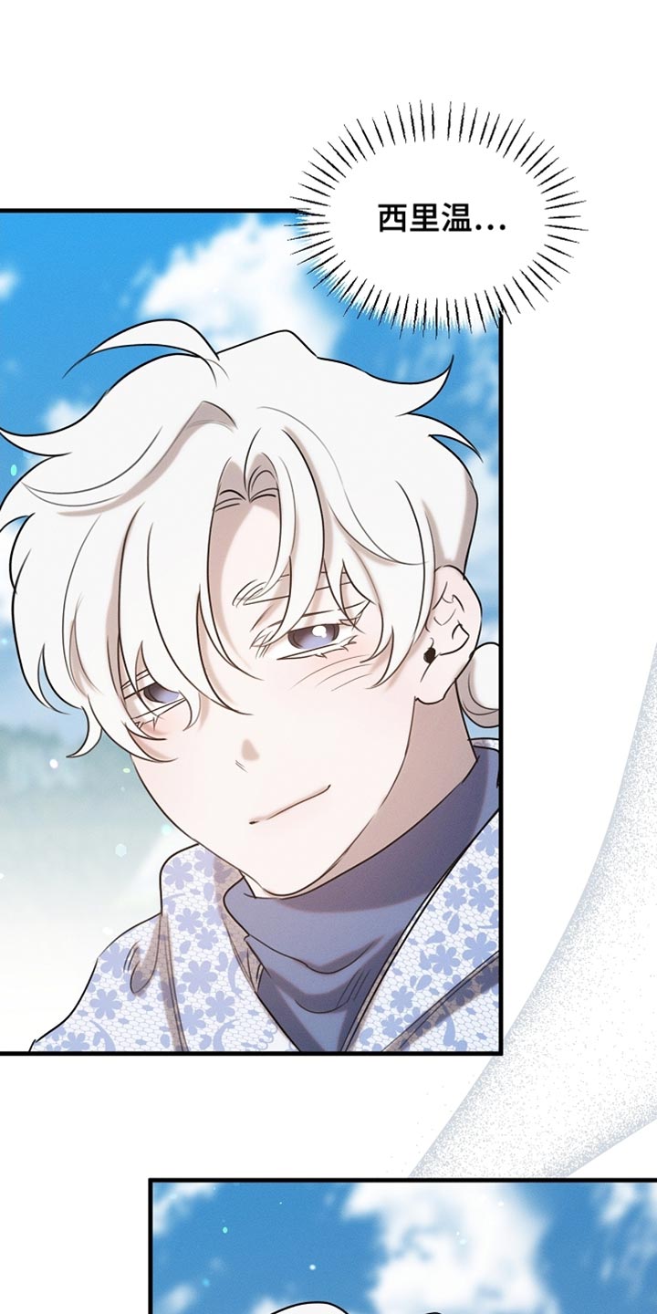 白鸟斗篷漫画,第103章：【第二季】马上就要断了！5图