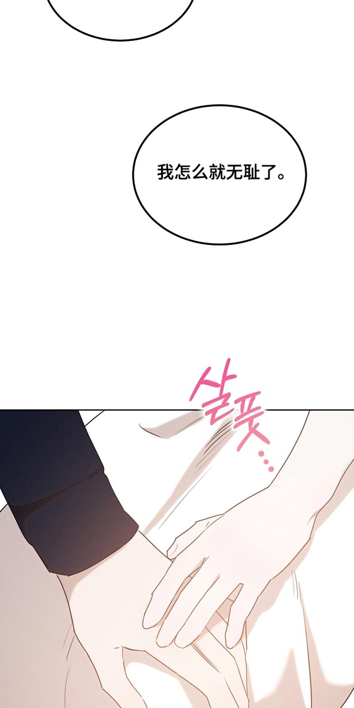 白鸟奇遇记漫画,第101章：【第二季】一起享受4图