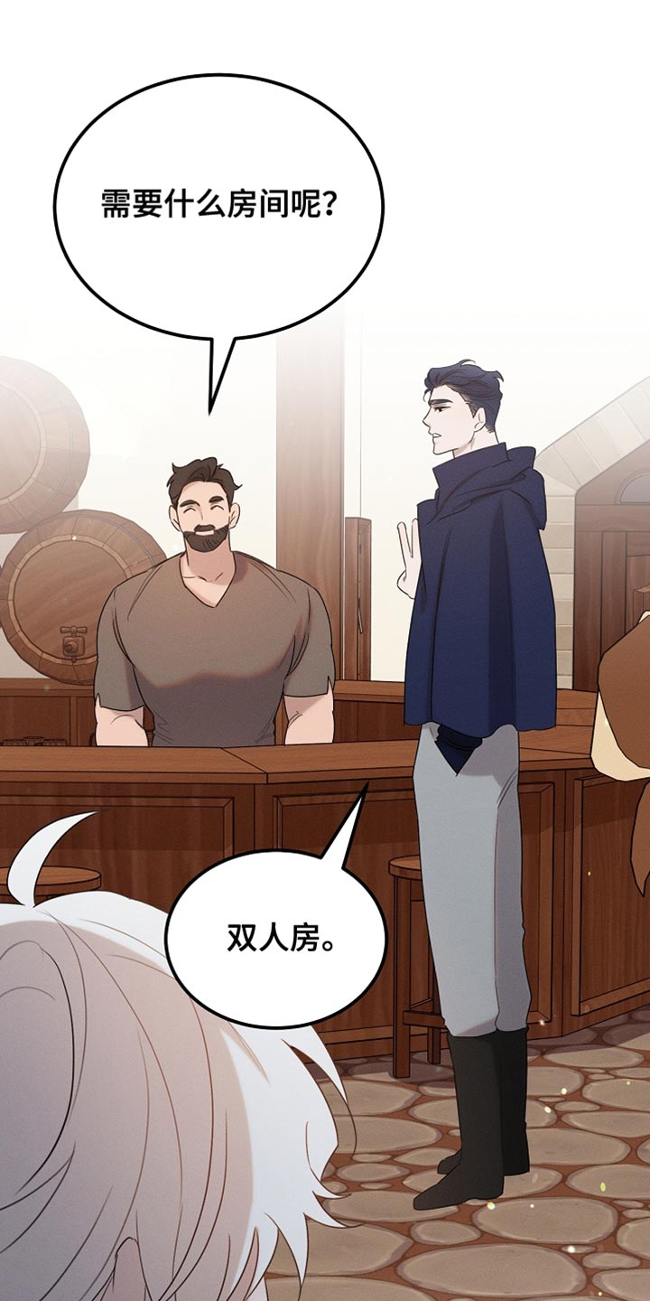 白鸟奇遇记漫画,第100章：【第二季】做个好梦5图