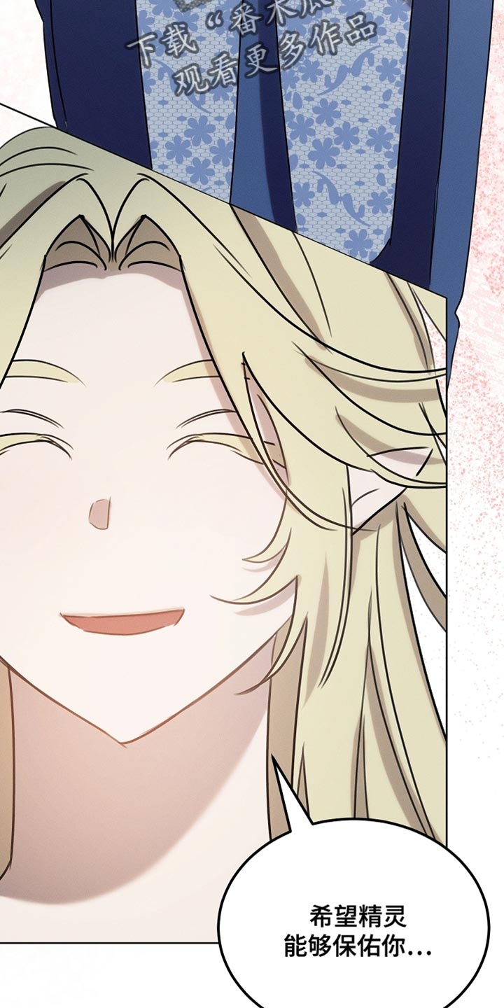 白鸟座漫画,第105章：【第二季】我答应你3图