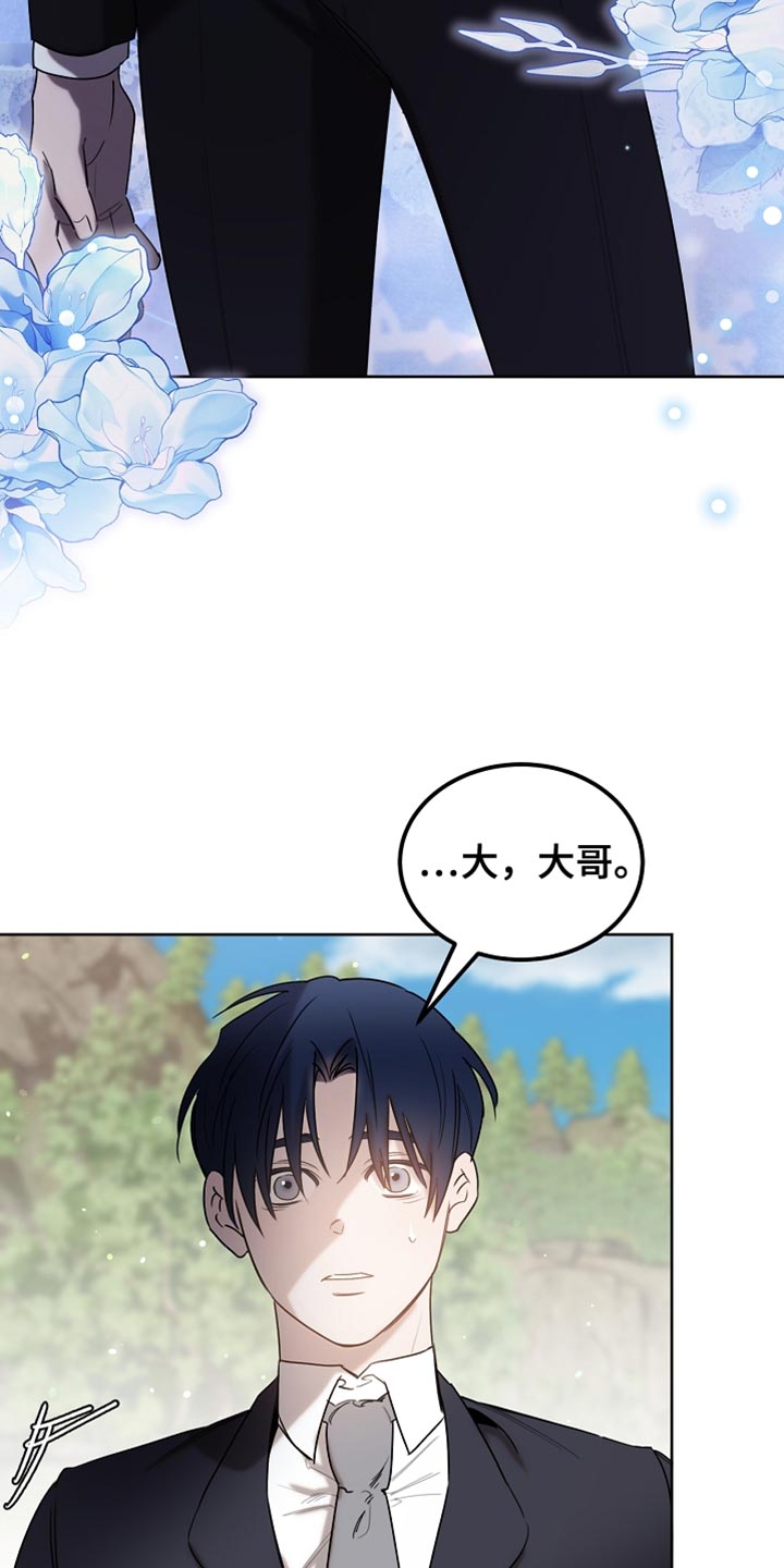 白鸟奇遇记1至200集漫画,第95章：【第二季】跟我一起走吧2图