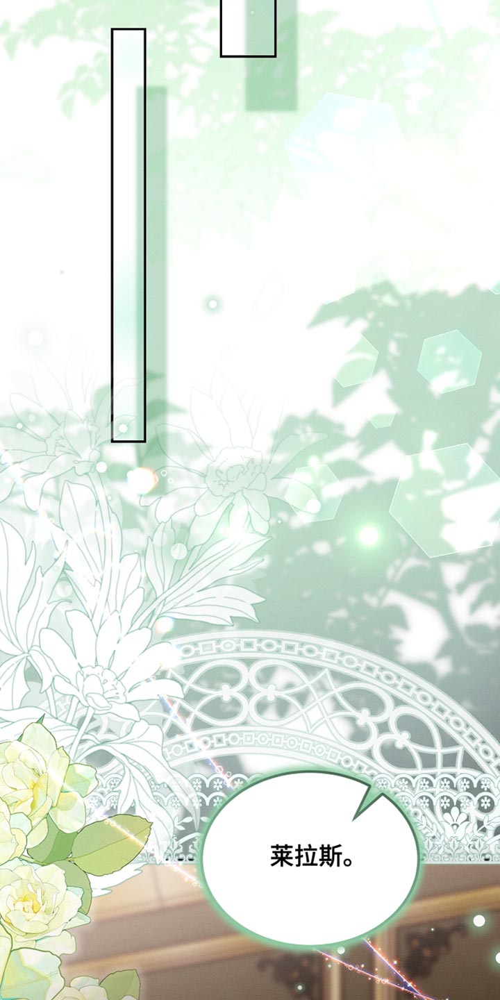 白鸟奇遇记漫画,第112章：【第二季】无法回头的选择2图