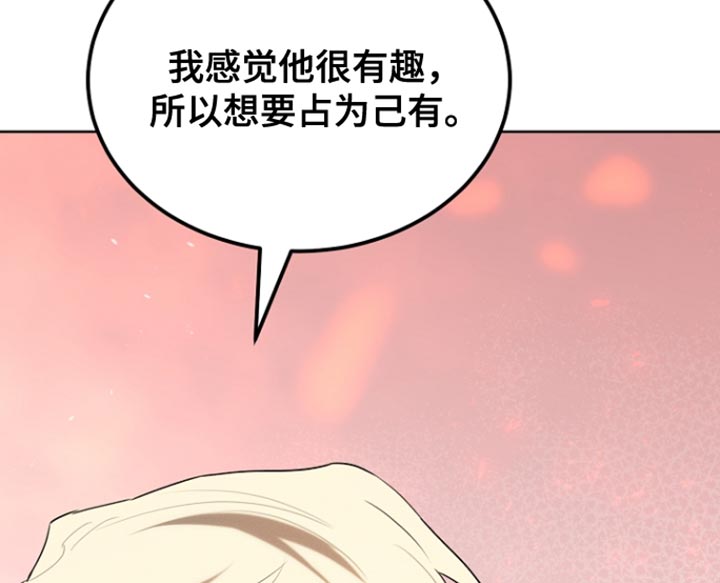 白鸟头发怎么获得漫画,第77章：回避（第一季完结）2图