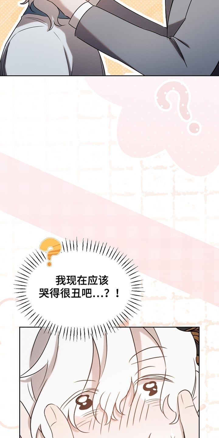 白鸟奇遇记6漫画,第91章：【第二季】你依旧很可爱4图