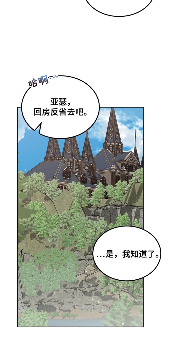 白鸟奇遇记漫画全集漫画,第95章：【第二季】跟我一起走吧5图