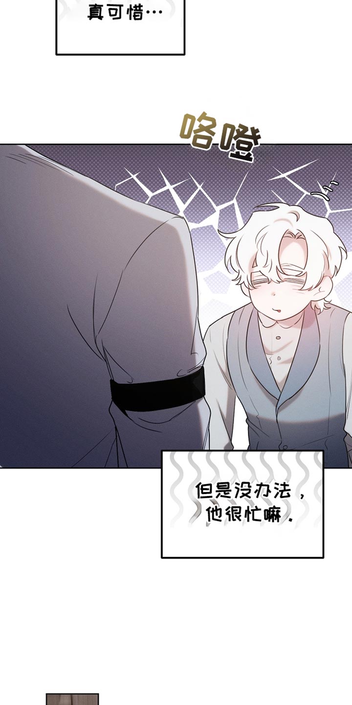 白鸟蓝良漫画,第84章：【第二季】送曲奇4图