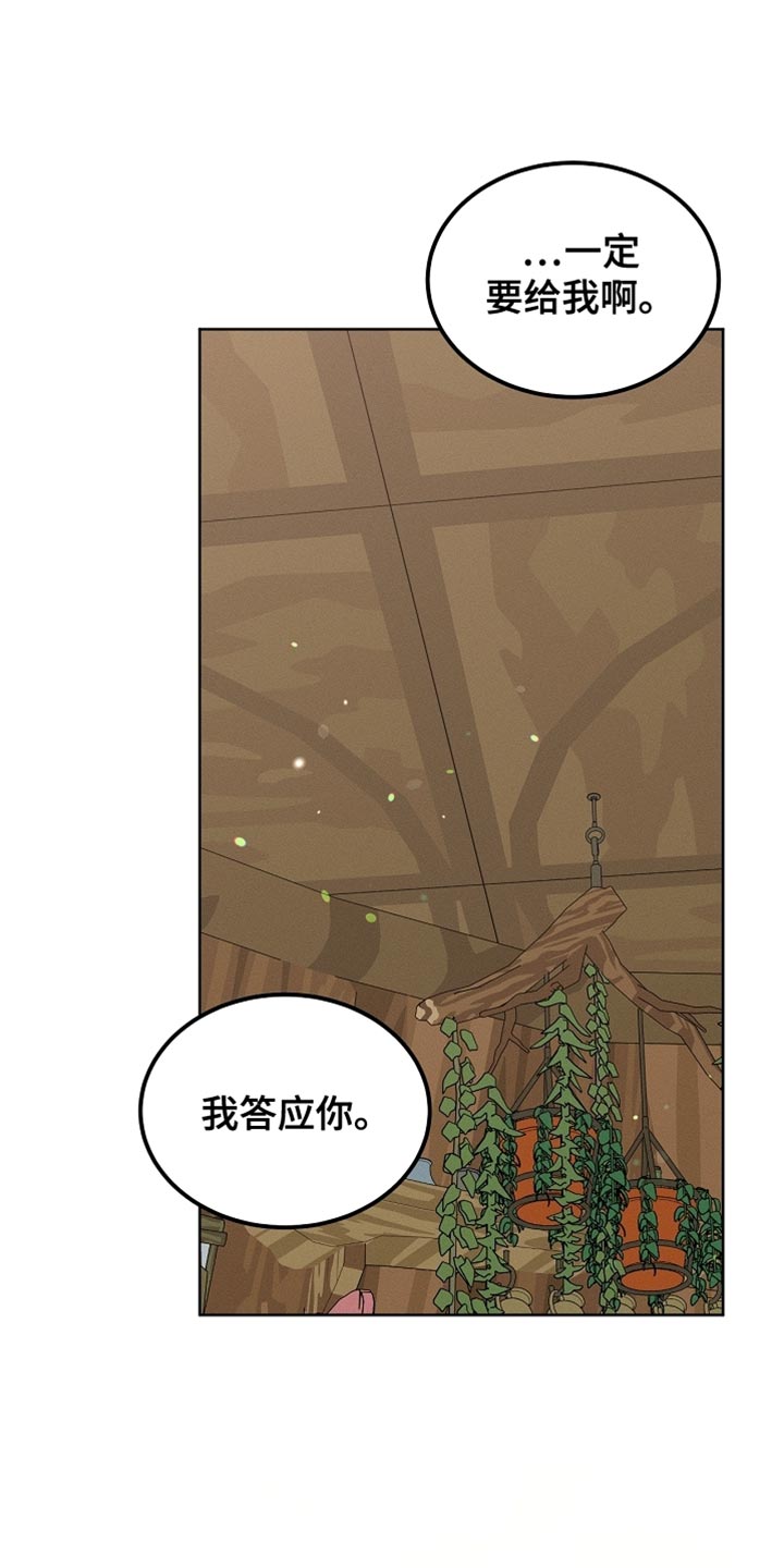 白鸟头发怎么获得漫画,第105章：【第二季】我答应你3图